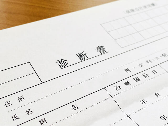 警察への届け出と診断書を提出する必要性